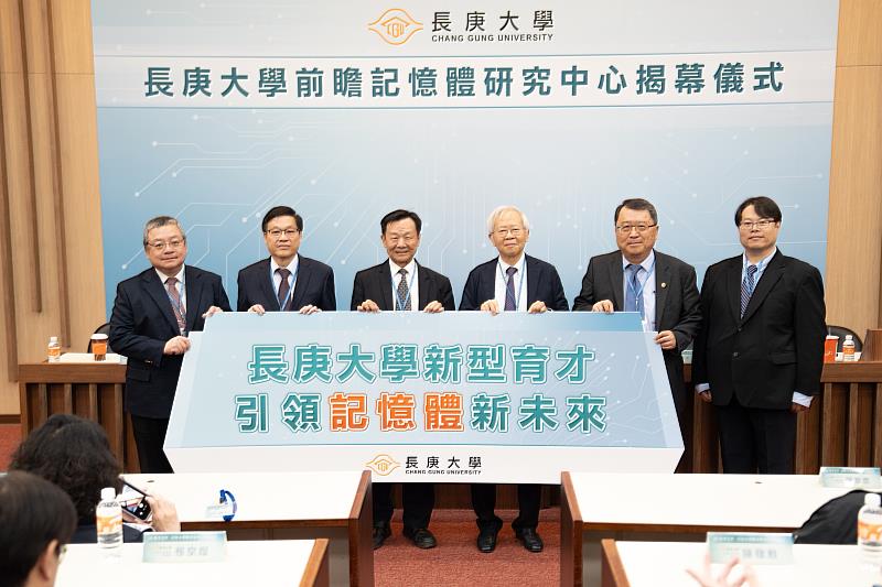 長庚大學積極與南亞科技等記憶體大廠產業合作，繼合力推動「記憶體專業學程」後，將再透過「前瞻記憶體研究中心」建立以學校、產業與學生三方共好的方式合作。