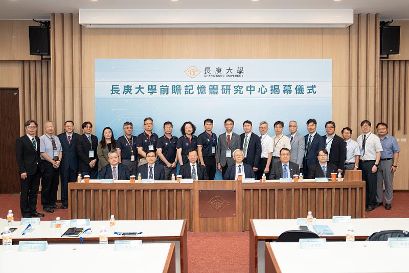長庚大學成立「前瞻記憶體研究中心」，與會貴賓於揭幕儀式後大合影。