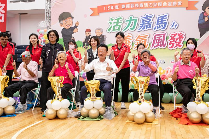 阿公阿媽動起來!嘉義縣長青活力站聯合運動會熱鬧登場