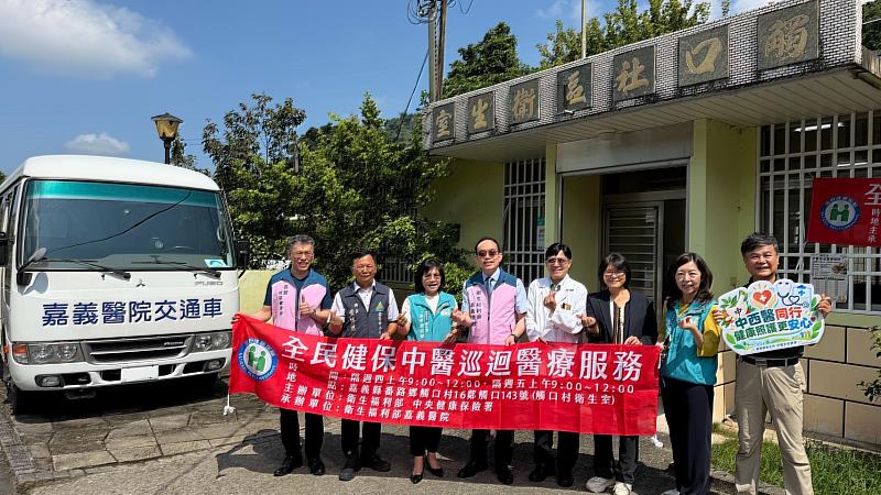 番路鄉觸口衛生室中醫巡診啟動 中西醫共同守護山區鄉親健康