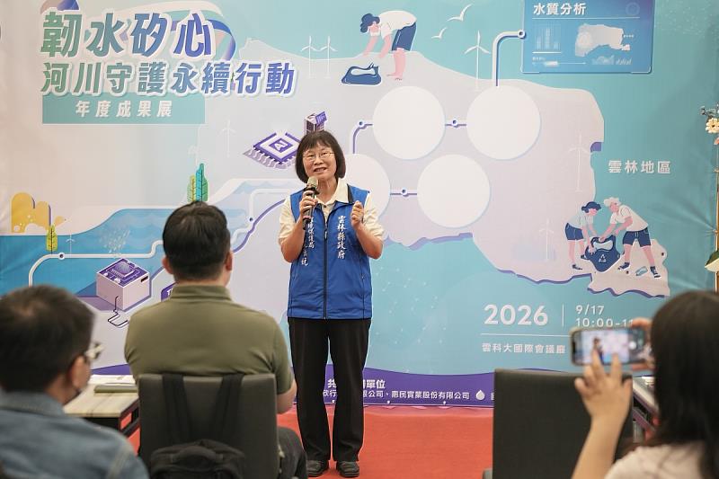 雲林縣環保局沈淑妧主任秘書表示,智慧化的引入讓河川治理從政府責任進一步擴展為全民參與。