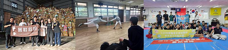 舊鞋救命志工隊成員赴新北市林口伯利恆倉庫協助物資整理與分類打包（左起）、西洋劍社寓教於樂推廣擊劍運動、跆拳道社舉辦「淡江大學X蘇澳國中暑期營隊」。（圖／淡江大學提供）