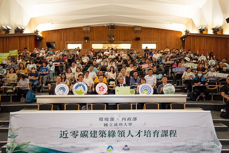 開訓儀式大合照，前排左起為成大規劃與設計學院副院長蔡耀賢、建築系特聘教授林子平、產學創新總中心主任暨研發長黃良銘、內政部建築研究所所長王榮進、國家環境研究院副院長洪淑幸與台灣建築中心副執行長林杰宏。