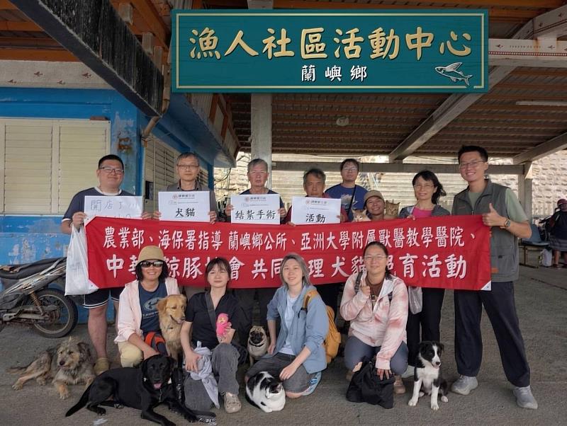 亞大團隊與中華鯨豚協會、蘭嶼鄉公所等合作單位，共同完成蘭嶼犬貓絕育計畫。