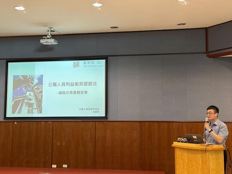 新竹市政府攜手監察院辦理「公職人員利益衝突迴避法關係人宣導說明會」，打造公平、公正、公開的補助環境。