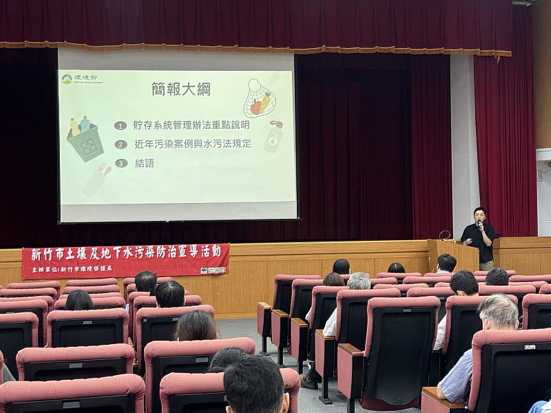 資料照片土污法貯存系統法規說明會開場。