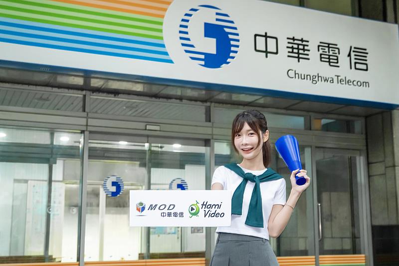 中華電信MOD、Hami Video直播2026愛知－名古屋亞運，9月21日邀全民齊聚花博流行館、為棒球中華隊迎戰韓國集氣應援！