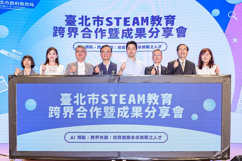 國立臺灣師範大學與臺北市政府教育局、多家企業夥伴和政治大學，共同參與「臺北市STEAM教育跨界合作暨論壇成果分享會」。