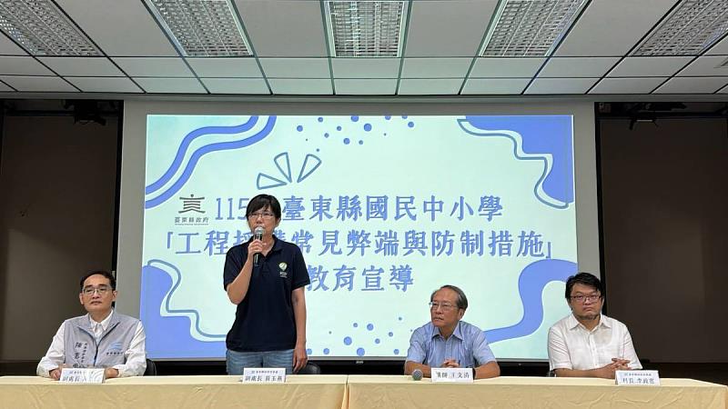 臺東縣政府辦理校園工程採購知能研習 共創廉能校園採購環境
