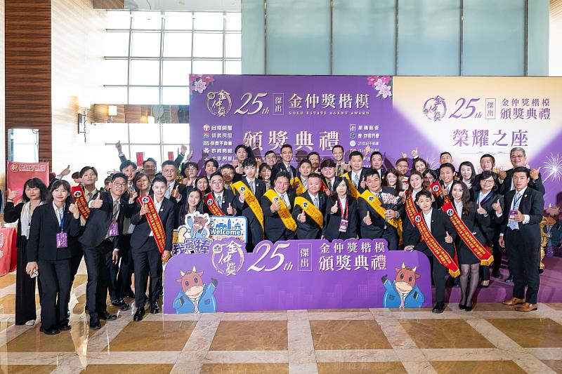 房仲業奧斯卡金仲獎頒獎,信義企業集團共20人獲獎,再創業界最多獲獎者記錄,「先義後利」、「以人為本」的企業精神備受肯定。