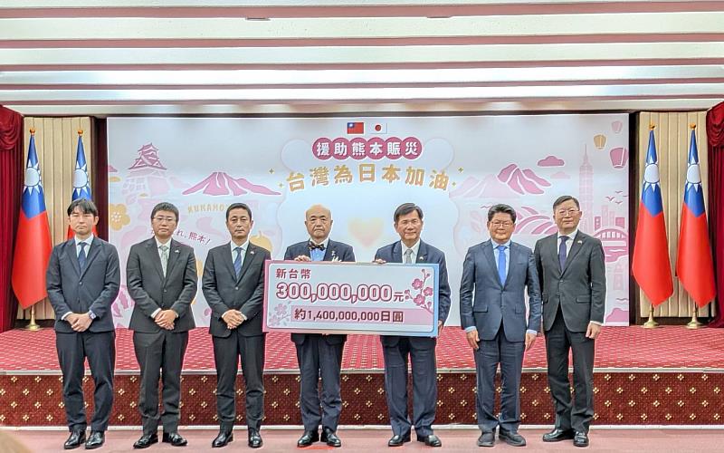 外交部委託財團法人國際合作發展基金會(國合會)辦理「0728日本熊本賑災專案」,並於9月17日下午舉辦「日本熊本地震民間賑災捐款儀式」。