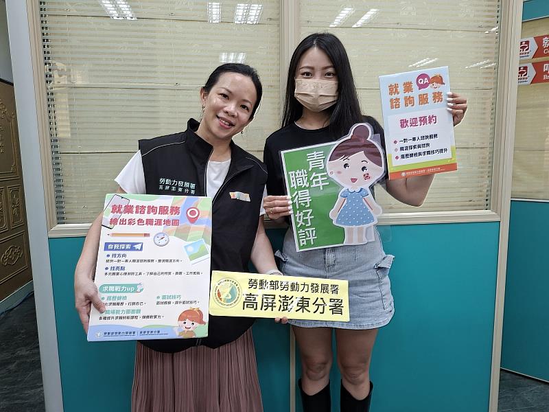 就服員透過就業諮詢協助求職者探索職涯，運用「投資青年就業方案第二期－青年職得好評計畫」協助就業。