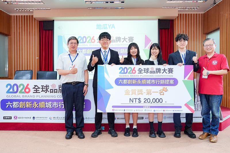 世新大學「地瓜YA」團隊以臺北夜間觀光與品牌行銷提案,榮獲「2026全球品牌大賽-六都創新永續城市行銷提案」金質獎第1名。
