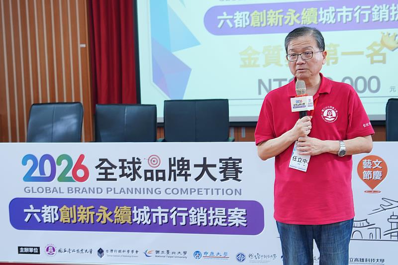 國立臺北商業大學任立中校長期許青年學子從真實城市議題出發,提出具可行性的創新行銷方案。