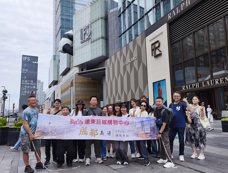 2026年遠東巨城國外考察(成都)。