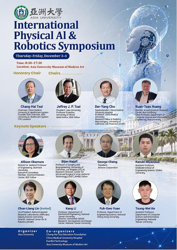 亞大12月舉辦「International Physical AI & Robotics Symposium」，邀集史丹佛、UCLA、大阪大學等國際大師共襄盛舉。