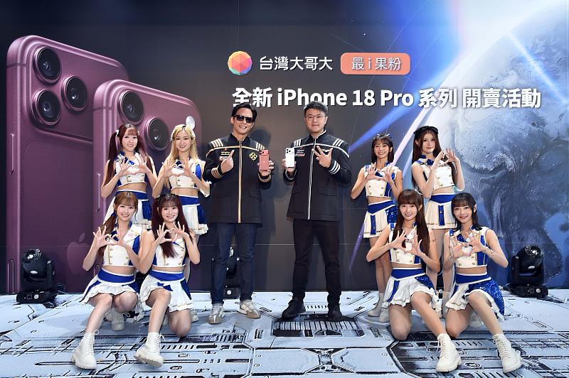 台灣大總經理林之晨（左5）、個人用戶事業商務長林東閔（左6），以及8位Fubon Angels，共同宣布iPhone 18 Pro系列正式開賣。