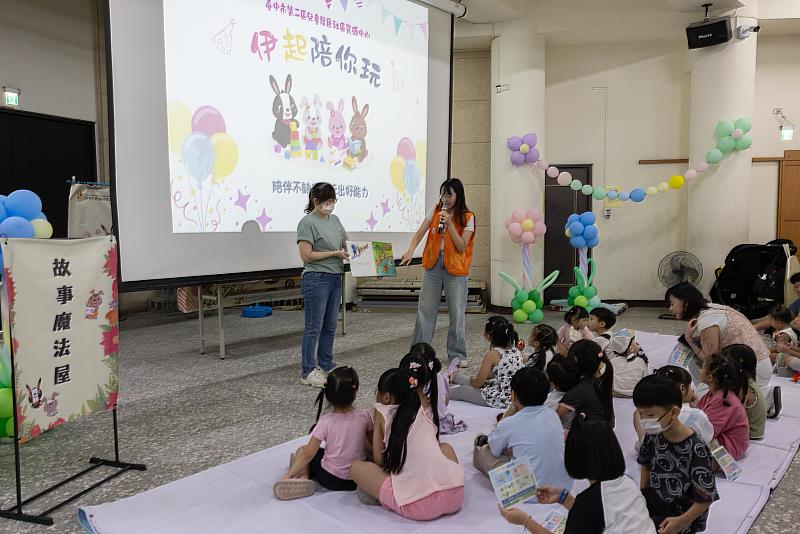 「魔法故事屋」,透過故事與親子互動。