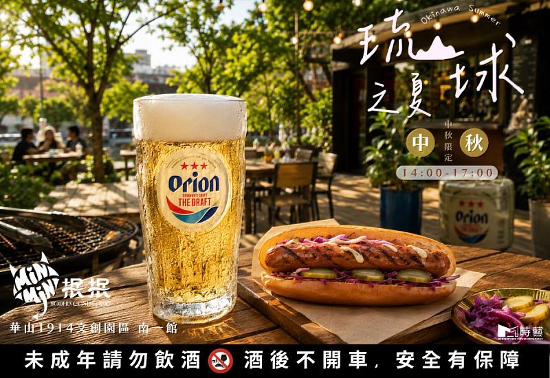 4天中秋連假,下午時段14:00-17:00推出「炭火烤串 ✕ 熱狗堡」限量供應。
