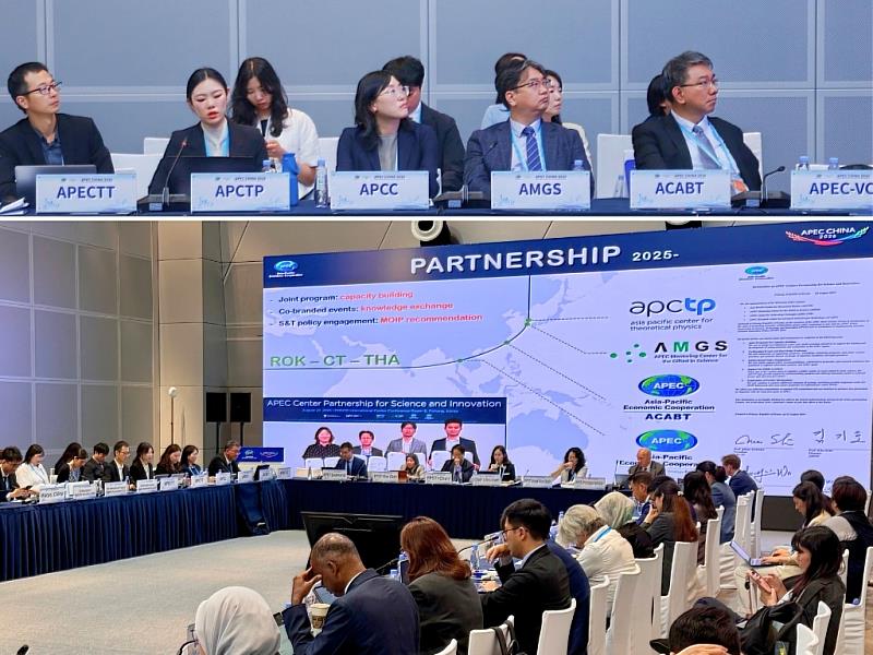 我國ACABT、泰國APEC-CTF、韓國AMGS、韓國APCTP等與會代表報告APEC中心科創聯盟合作宣言及任務目標。