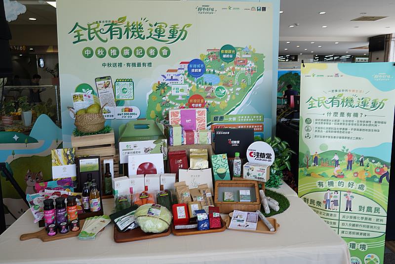 優質通路與品牌共創有機綠色商機。