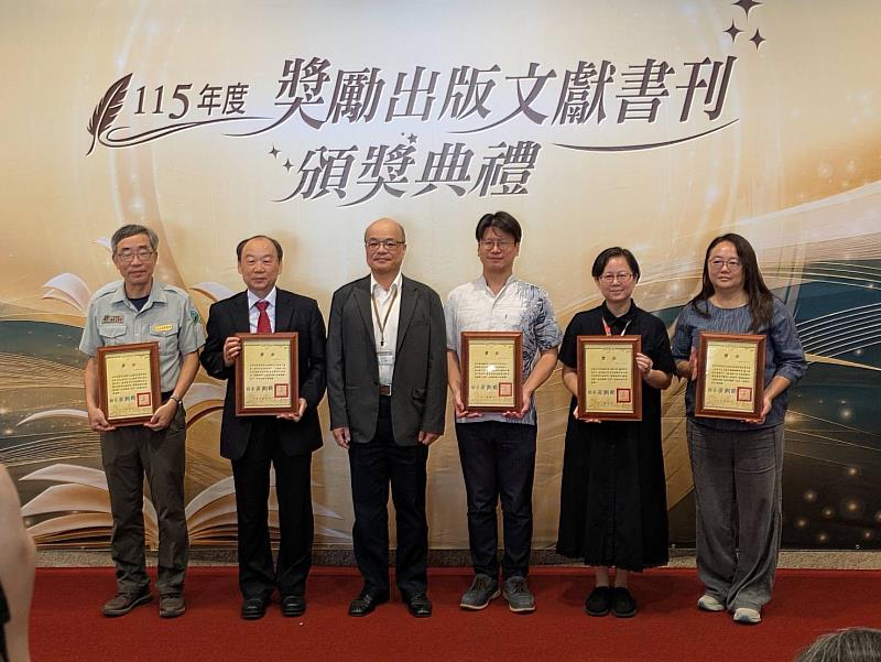 榮獲國史館臺灣文獻館「115年度獎勵出版文獻書刊」推廣性文獻書刊類佳作。