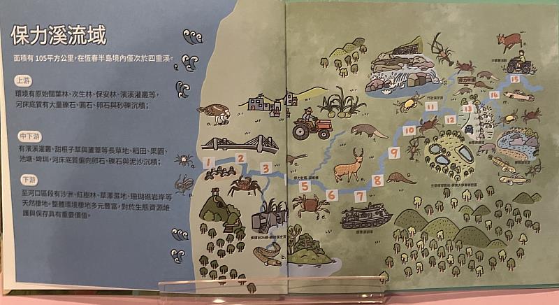 「泳往向上－保力溪動物游洄家」繪本內頁。