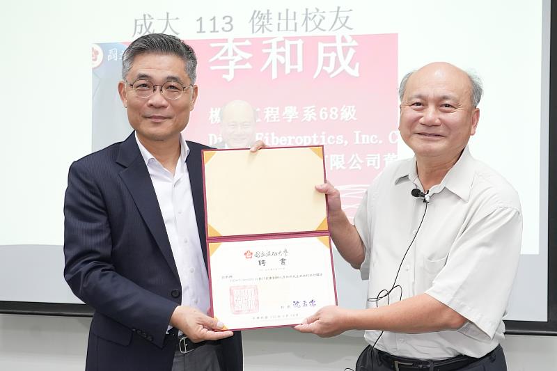 沈孟儒校長(左)頒「成功講座」予李和成董事長。