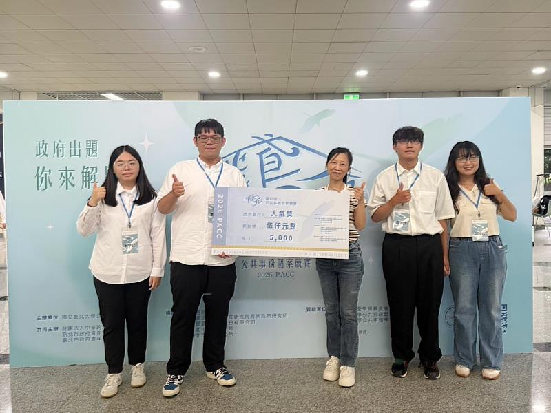 南華大學國際系學生組隊參加飛鳶盃獲人氣獎，左1起為國際系學生林芋廷、黃昱宸、指導老師彭安麗、鄭淯銘、葉綺玫。