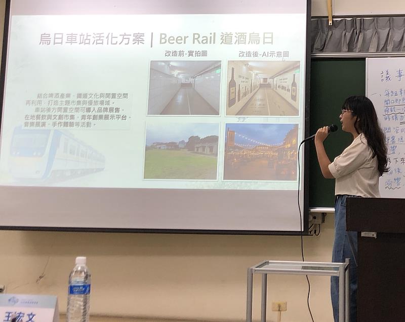 南華大學國際系學生組隊提案在地活化議題，參賽者葉綺玫透過「烏日舊站活化方案」圖表，向現場評審說明空間再造的細節。