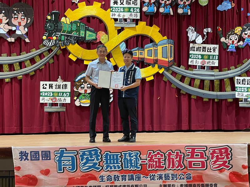 竹山高中頒發感謝狀予救國團南投縣團委會。
