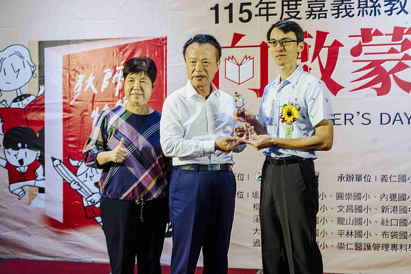 嘉義縣政府115年教師節表揚大會「向啟蒙.致敬」