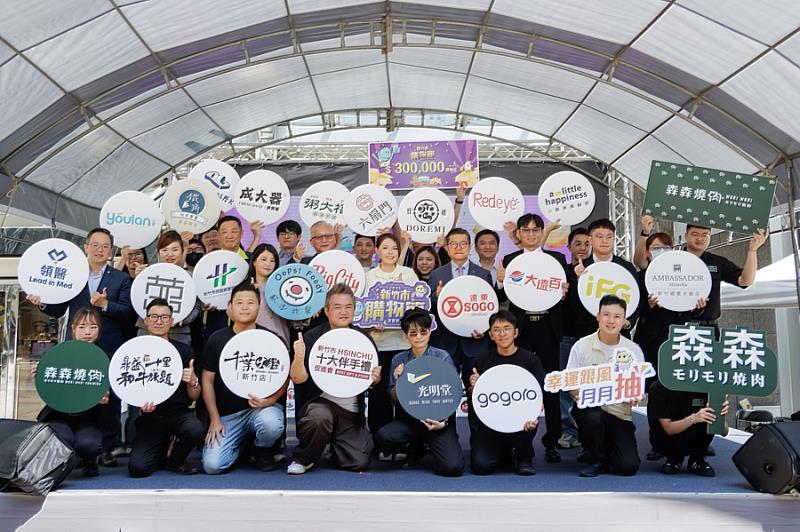 2026新竹市購物節10月1日開跑,新竹市政府今日舉辦活動宣傳記者會。
