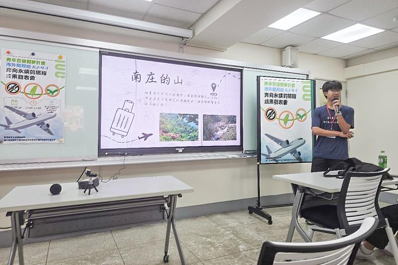 成果發表。