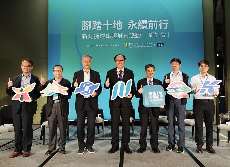 新北捷運局邀集各市機關代表座談。