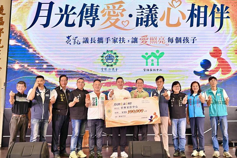 黃凱議長(中)率議會(左起)賴明源、黃勝志、陳俊龍、廖偉晴、陳乙辰、李明哲、黃美瑤、賴淑娞等各黨團議員,共同致贈助學金十萬元支票予雲林家扶中心廖志文主任