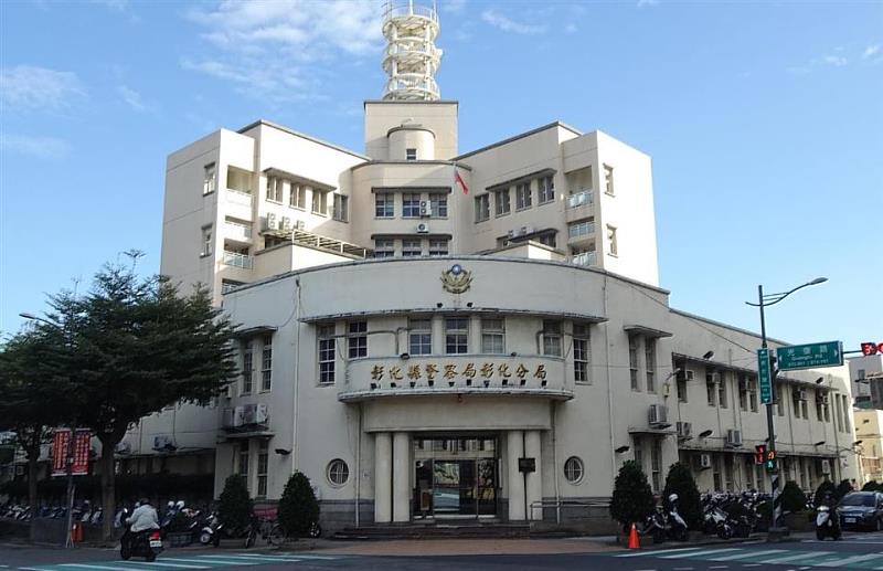 縣定古蹟「原彰化警察署」