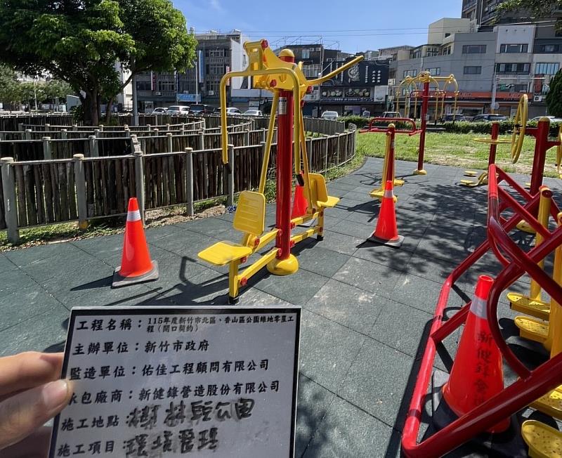 樹林頭公園增設體健設施