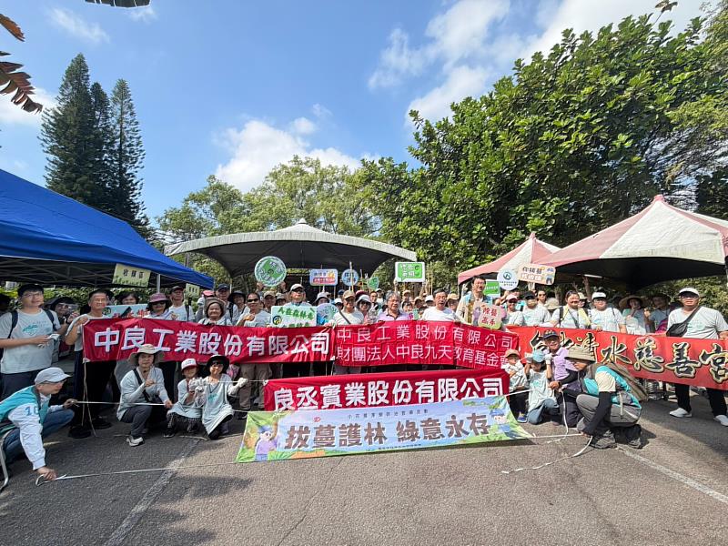 林業保育署臺中分署攜手中良九天教育基金會及清水慈善宮熱情響應小花蔓澤蘭防治活