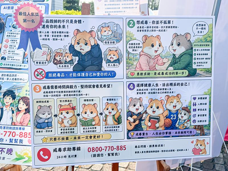嘉義縣「無毒嘉園,AI四格漫畫競賽」展現反毒新創意-5