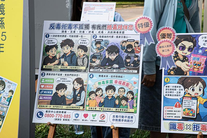 嘉義縣「無毒嘉園,AI四格漫畫競賽」展現反毒新創意-4