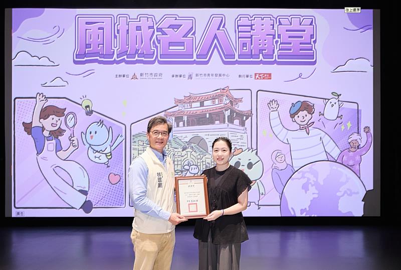 林琨瀚副市長致贈講師感謝狀。