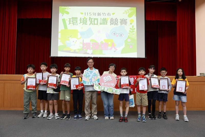 115年新竹市環境知識競賽國小組前10名獲獎者。
