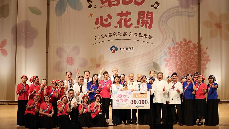 2026客家歌謠交流觀摩賽進階組-第1名「全球客家聲韻歌劇團」。