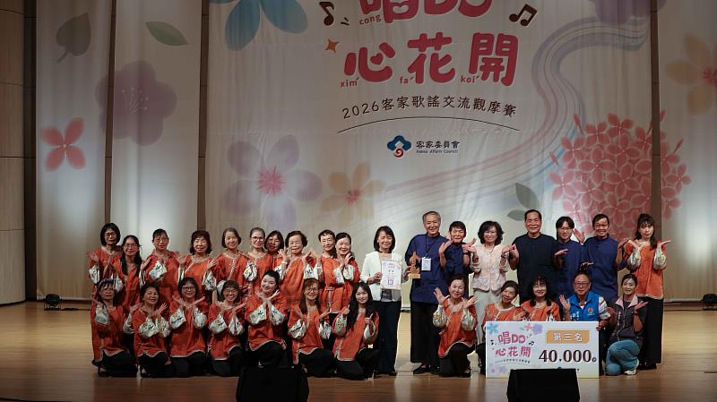 2026客家歌謠交流觀摩賽進階組-第3名「大襟客客家文化藝術協會」。