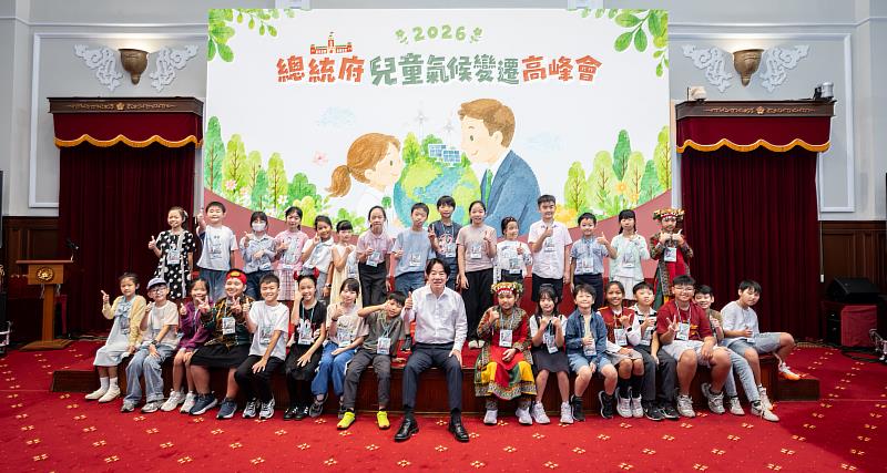 總統賴清德出席第1屆兒童氣候變遷高峰會，讚許31位兒童委員提出自己的想法，一起為地球加油。