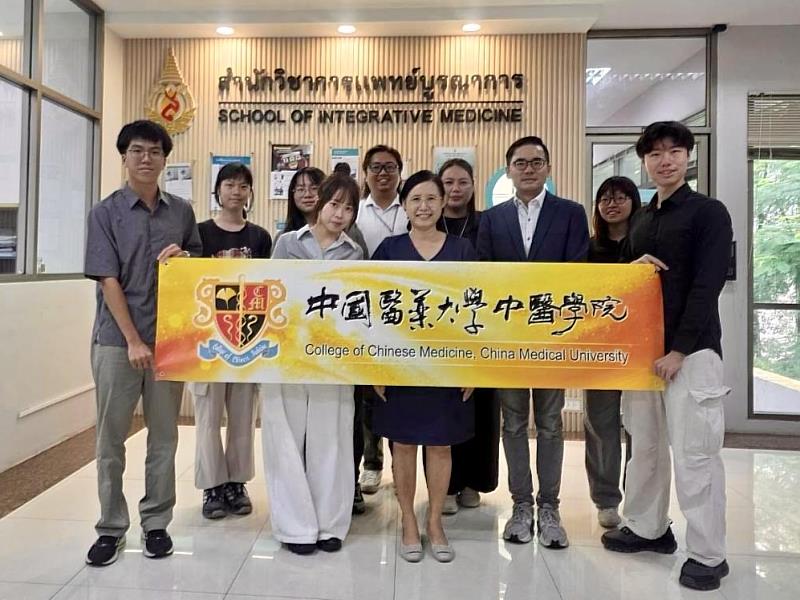 中國醫藥大學中醫學院6名學生教育部「新南向學海築夢」計畫支持,於115年暑期赴泰國清萊皇太后大學附設醫學中心海外實習。