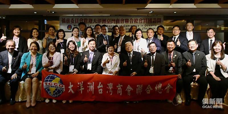 徐佳青(前排中)與大洋洲臺商總會訪問團合影。