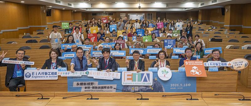 115年度教育部大學社會責任共同培力活動匯聚臺灣、日本、美國及印尼學者與實務工作者，共同交流USR國際合作與永續實踐經驗。