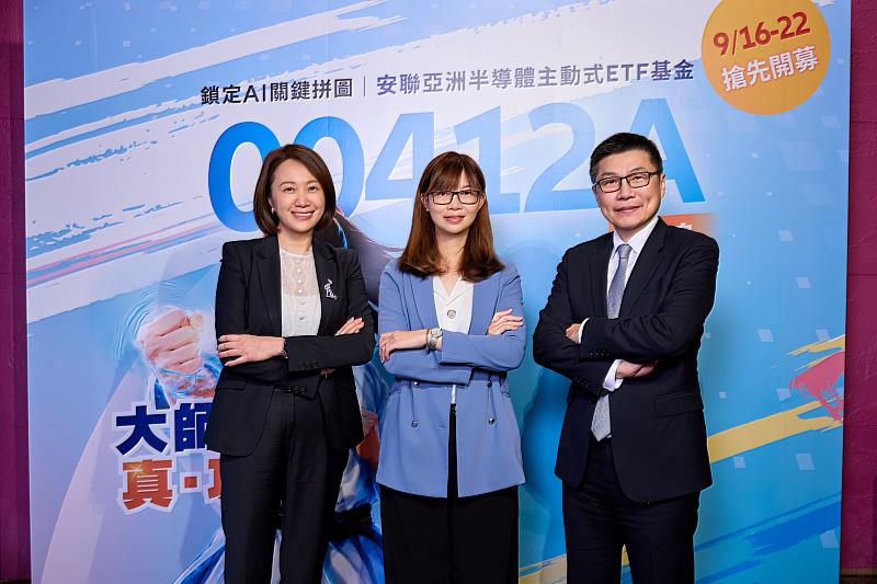 利率迷霧漸散 硬底子亞洲半導體迎布局黃金契機      安聯00412A：短震盪不改長趨勢 AI需求持續驅動產業成長